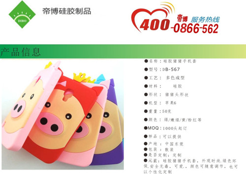 硅膠手機套批發廠家直銷價格 硅膠手機套批發廠家直銷價格